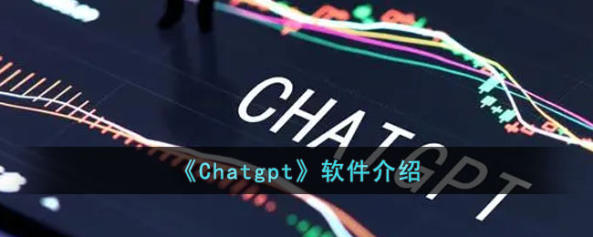 CHAT软件_chat软件推荐