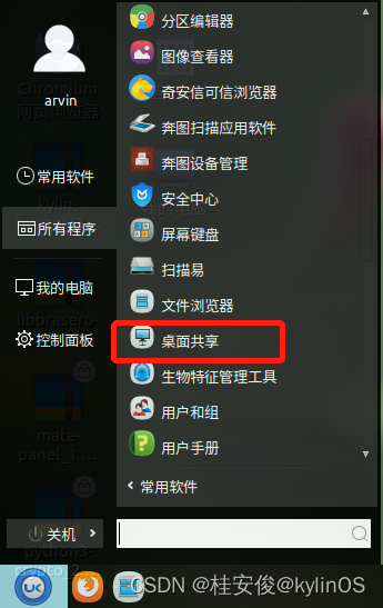 手机远程服务器桌面_手机远程服务器桌面软件
