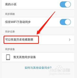 uc浏览器浏览历史恢复_如何恢复uc浏览器的历史浏览记录