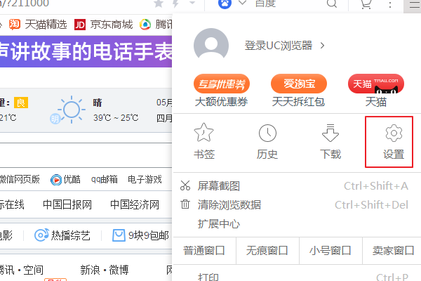 uc浏览器浏览历史恢复_如何恢复uc浏览器的历史浏览记录