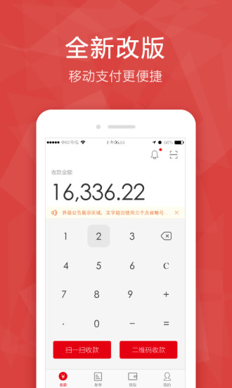 易币付app官网下载_易币付app官网下载苹果版什么样