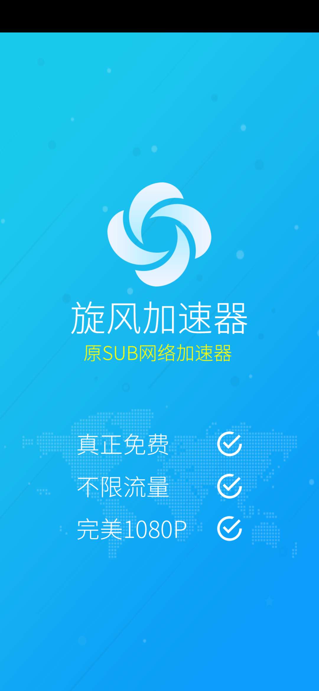 白金加速器免费加速器下载安装的简单介绍