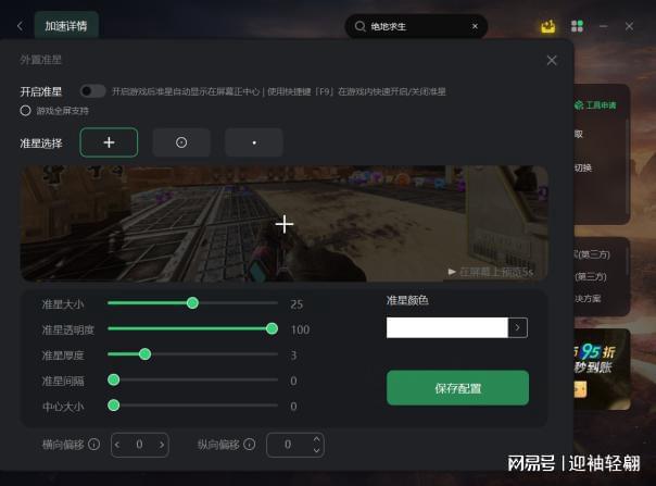 pubg免费加速器推荐_pubg免费加速器有哪些
