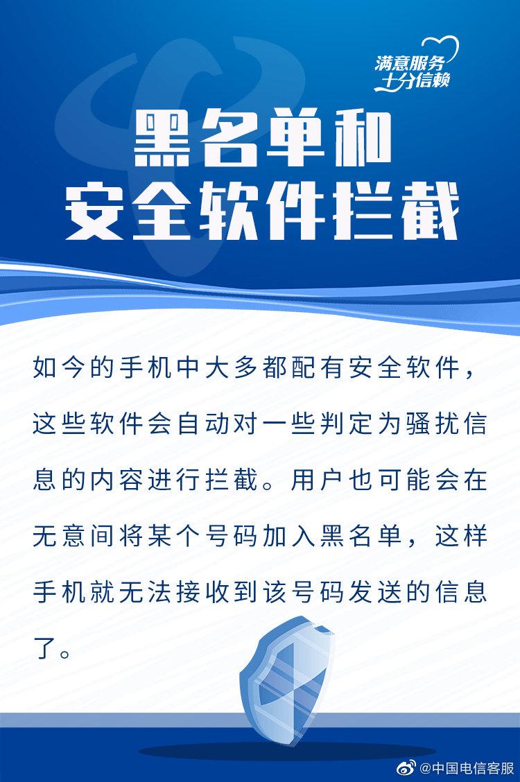 为什么收不到验证码信息了_为什么收不到验证码信息了呢