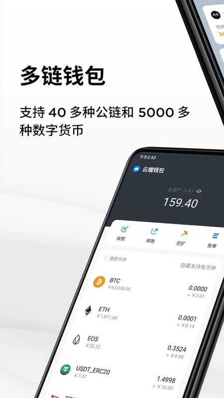 数字货币钱包app下载安装_数字货币钱包app下载安装苹果