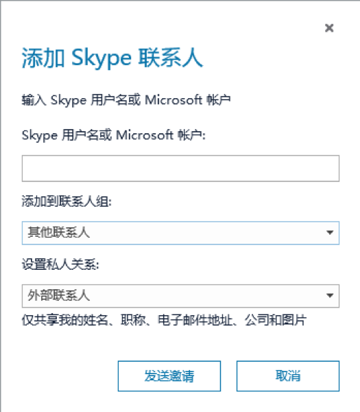 skypeforbusiness可以卸载吗_skypeforbusinessbrowserhelper