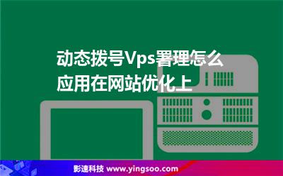 vps搭建ip_VPS搭建ipv4 ipv6