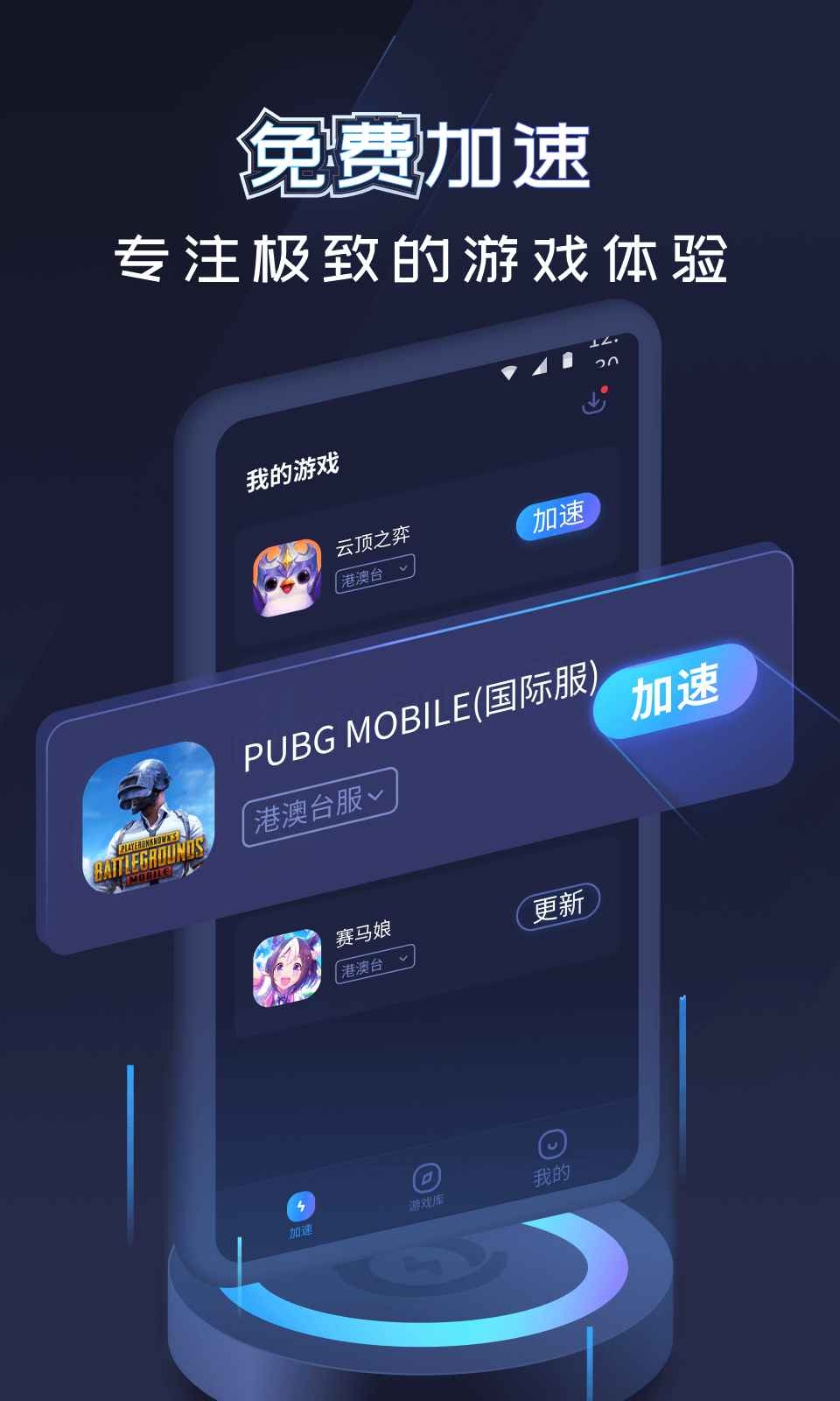 免费加速器免费下载_免费加速器免费下载安卓