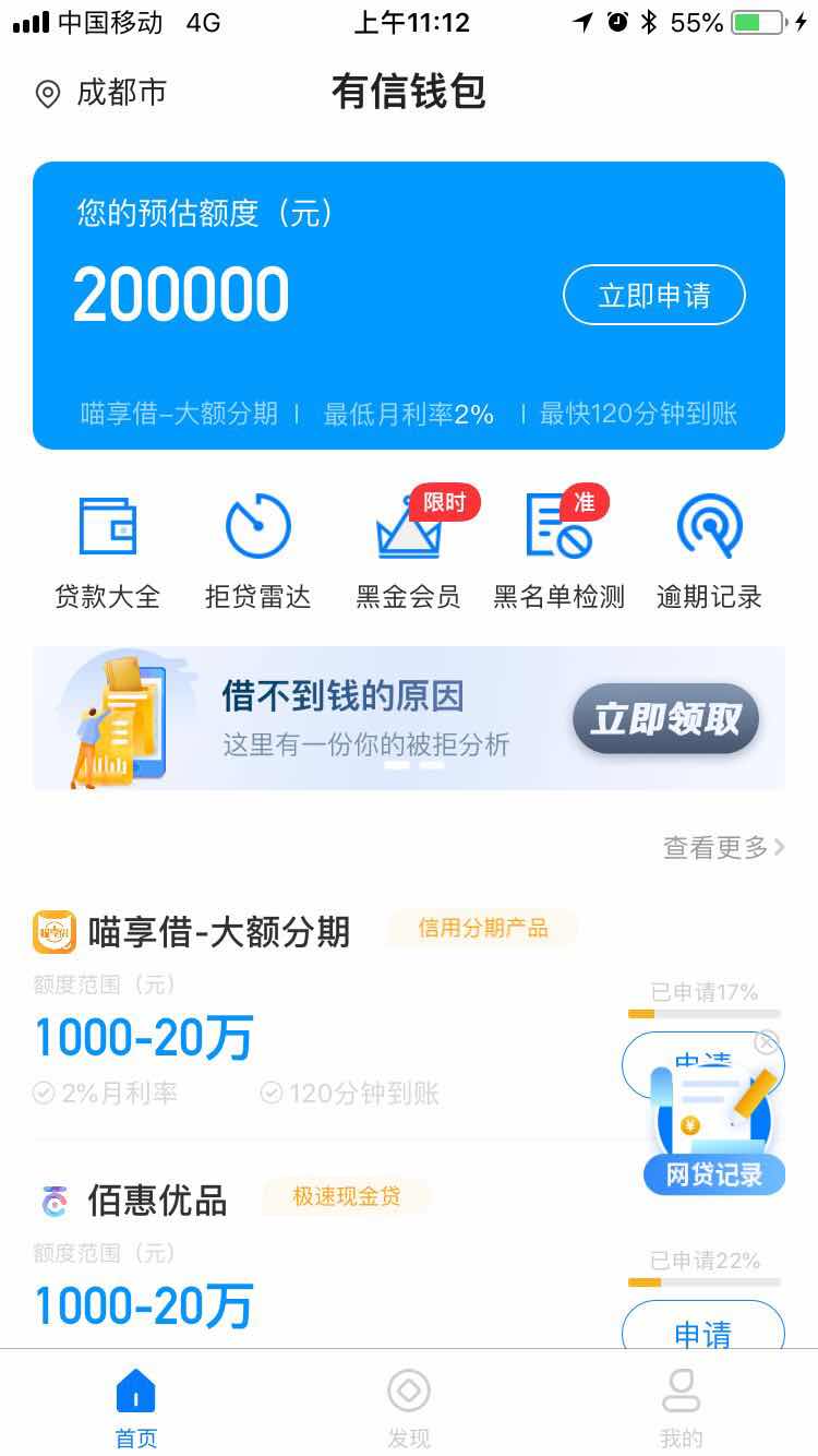 有信钱包app官网下载安装_有信钱包app官网下载安装手机版