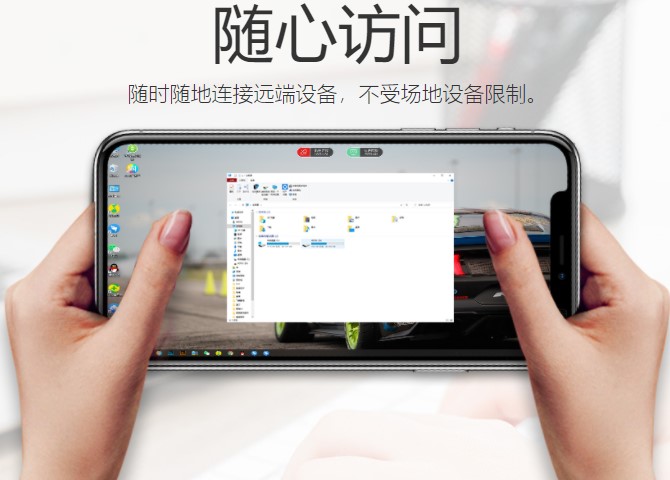 远程控制软件哪个好用_向日葵远程控制app官网下载