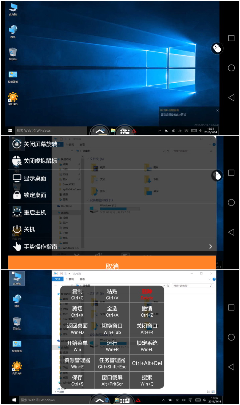 远程控制软件哪个好用_向日葵远程控制app官网下载