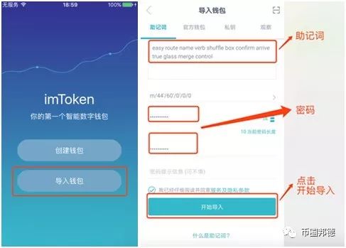 im钱包官方app_imtoken下载安装包
