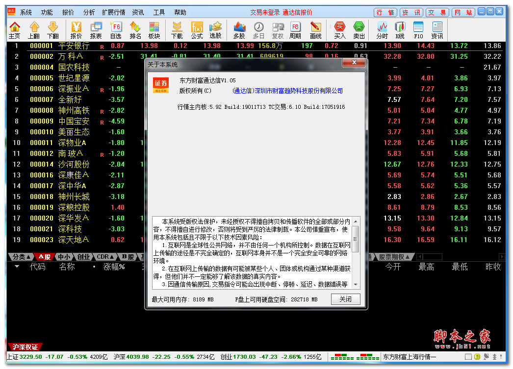 通达信app下载官网_通达信app下载官网763