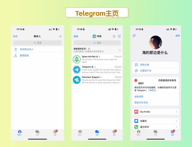telegreat飞机怎么设置消息提醒的简单介绍