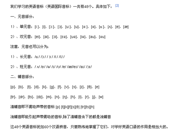 telephone的音标_telephone的音标怎么划分音节