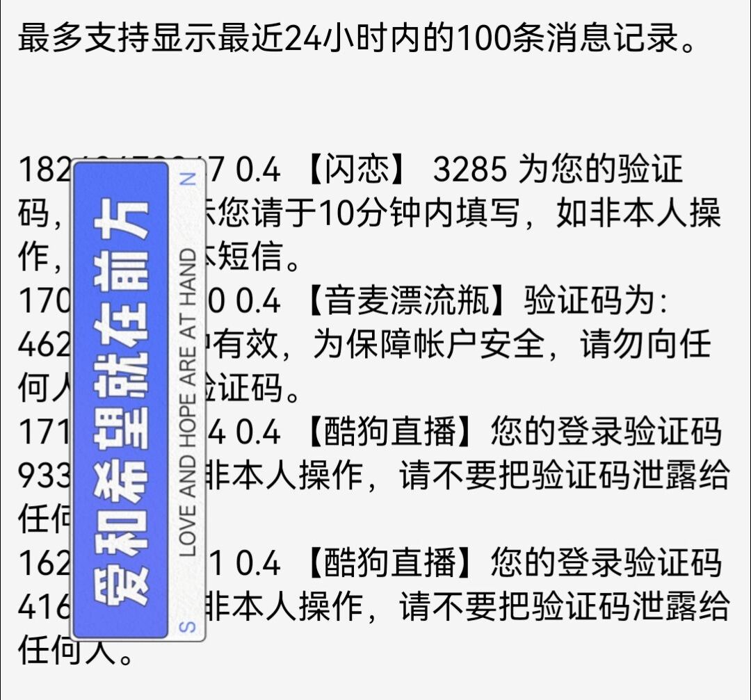 全球短信验证码平台_全球短信验证码平台免费