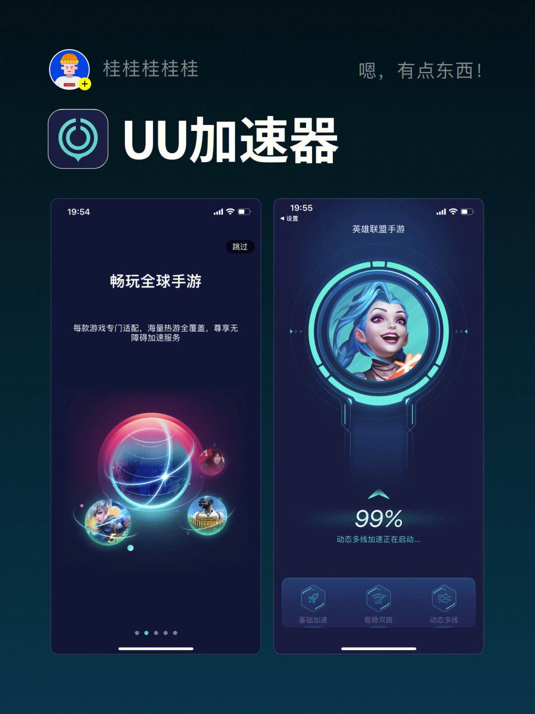 免费海外网络加速器_免费海外网络加速器下载安装