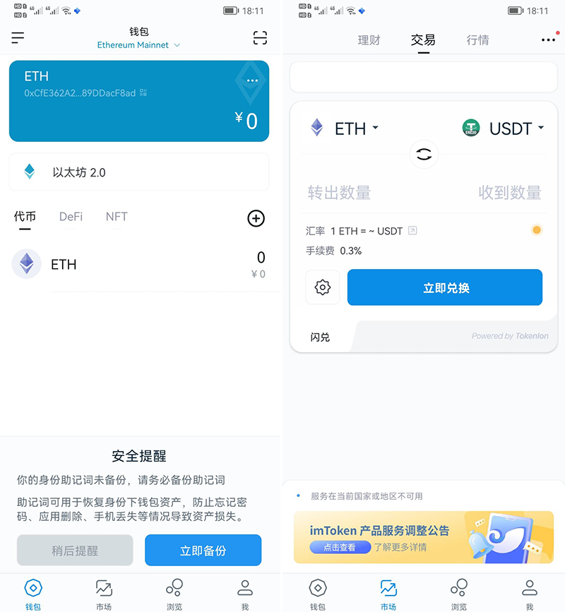 mtoken钱包app下载_mtoken钱包ios版下载