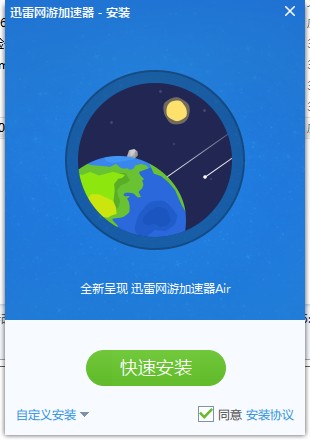海外npv加速器哪个好_老王加速免费版v2223