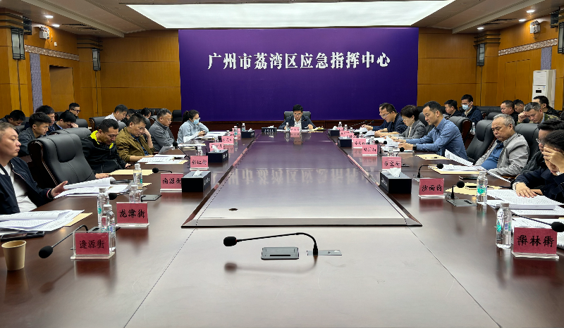 广州市安全生产协会_广州市安全生产协会会长是谁