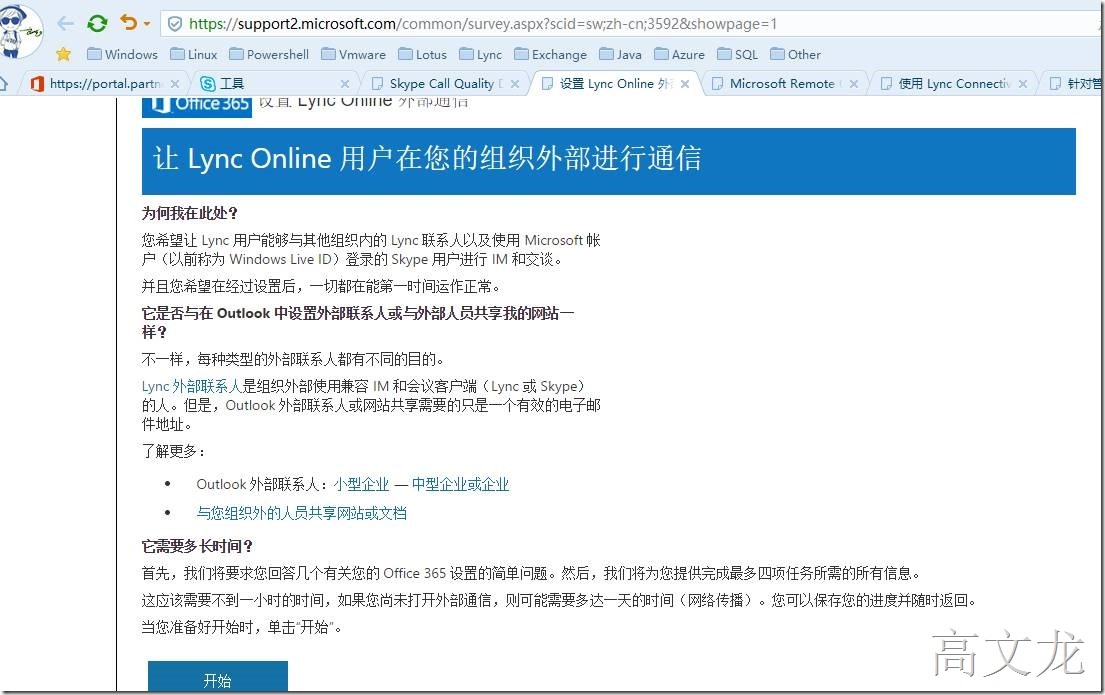 skypeforbusiness中文意思_skypeforbusiness是什么意思