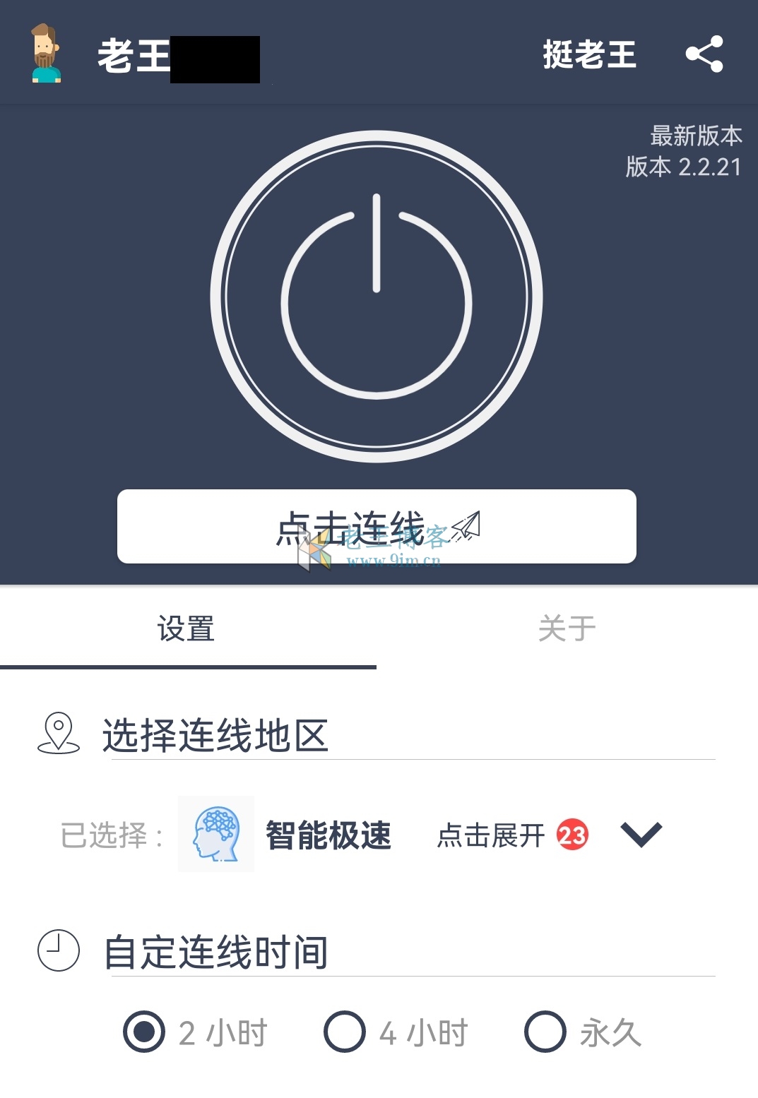 电脑加速器梯子免费_电脑上好用的梯子或加速器