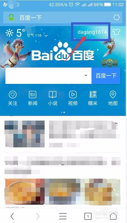 手机uc搜索怎么变成百度_uc的搜索引擎怎么变成百度了