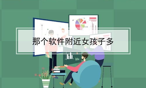 免费跨国交友软件_免费跨国交友软件下载