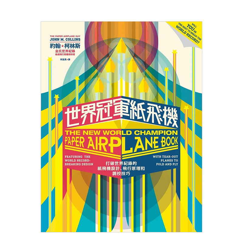纸飞机中文包在哪里_纸飞机怎么弄中文安装包