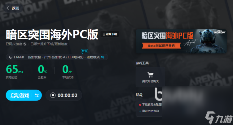 快连加速器app下载最新版_快连加速器app下载最新版本