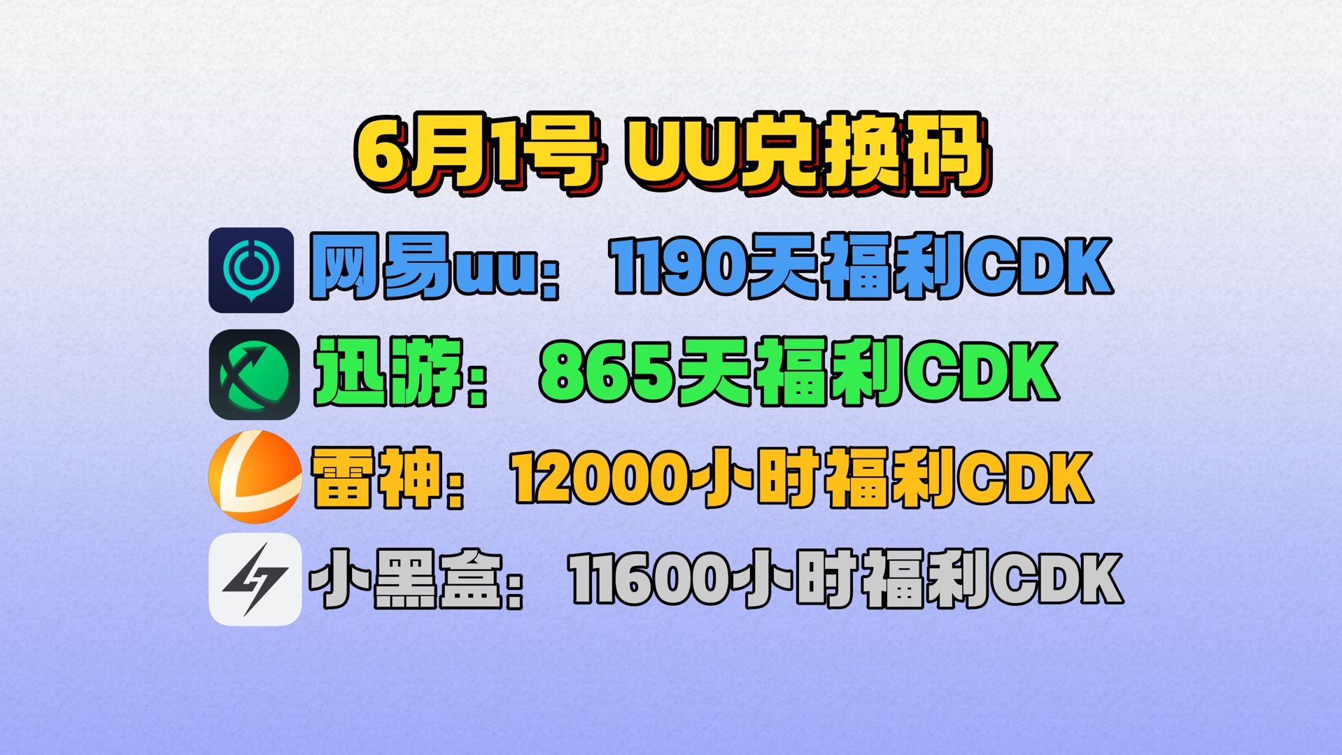 每天免费一小时加速器下载_每天免费领取一小时的加速器