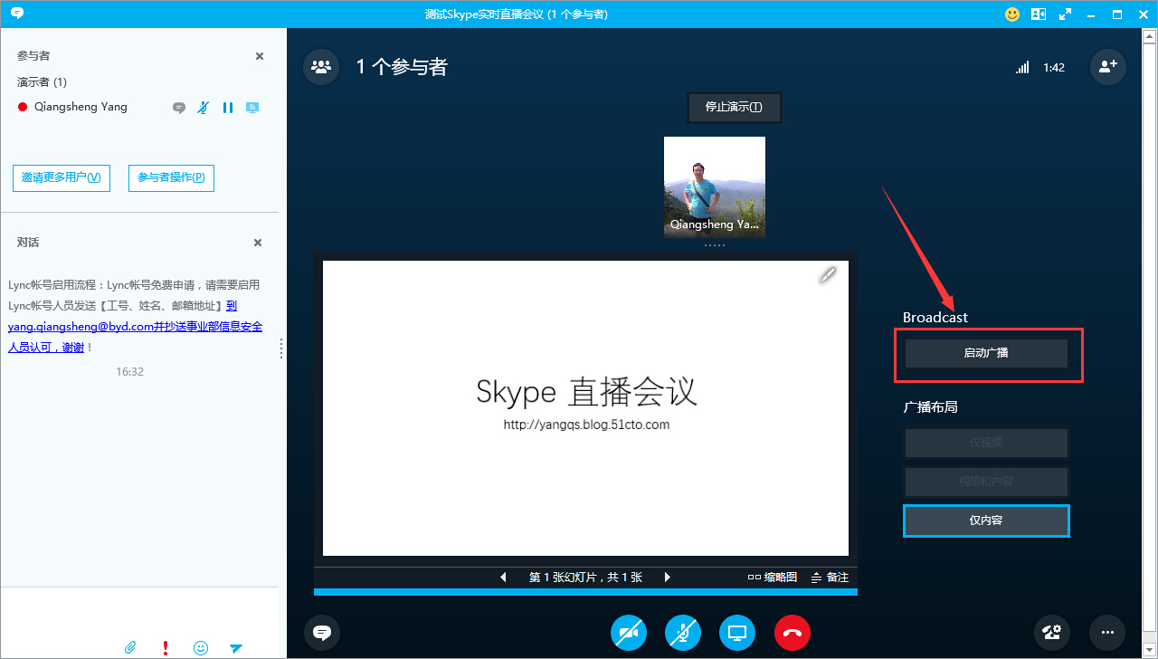 skypeforbusiness和skype区别_skype for business和skype一样吗