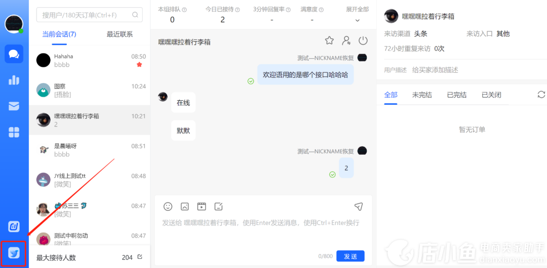 在线im下载_imapp下载