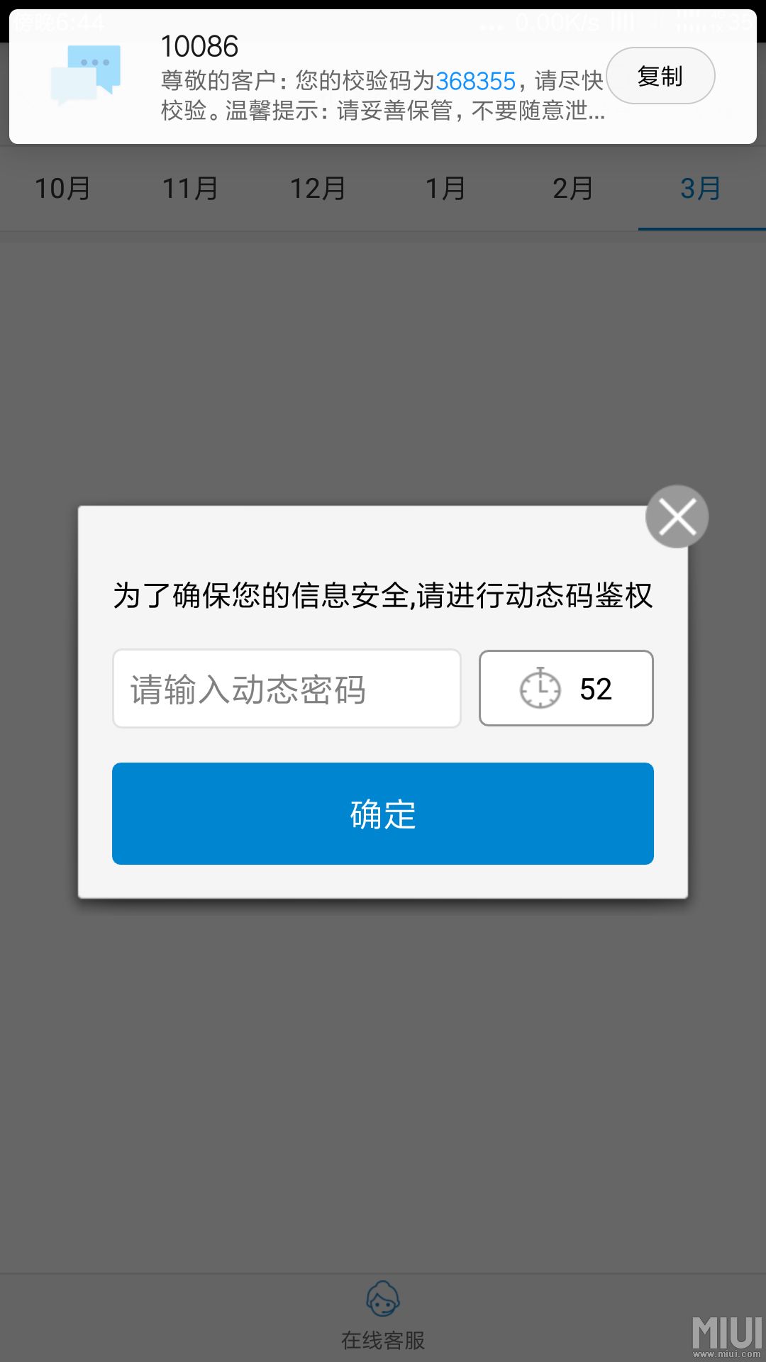 短信验证码平台app_短信验证码平台app免费