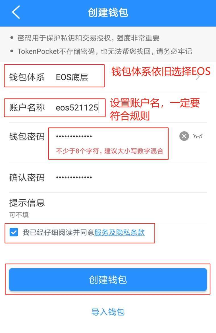 tokenpocket钱包密码几位_tokenpocket钱包忘记验证密码