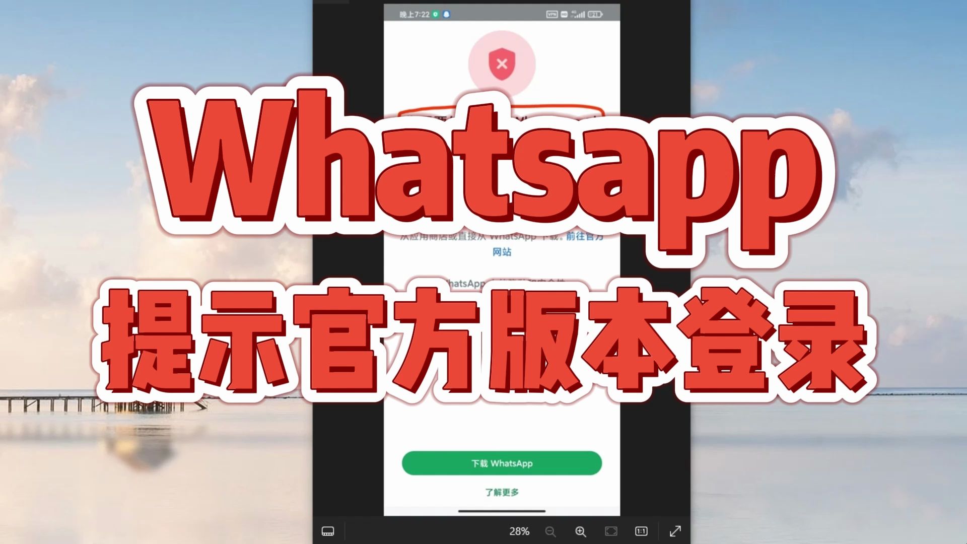 Whatsapp官网网站_whatsapp online