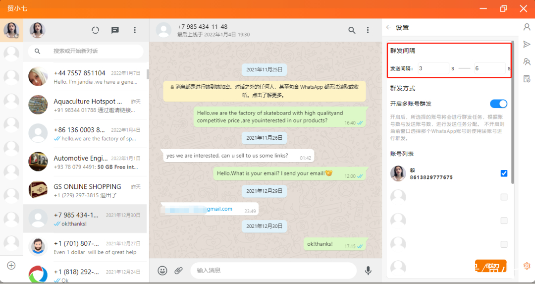电脑whatsapp怎么加好友_电脑版whatsapp怎么加好友