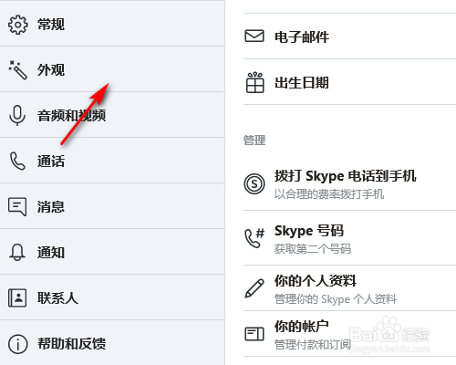 skype怎么念_skype for business怎么读