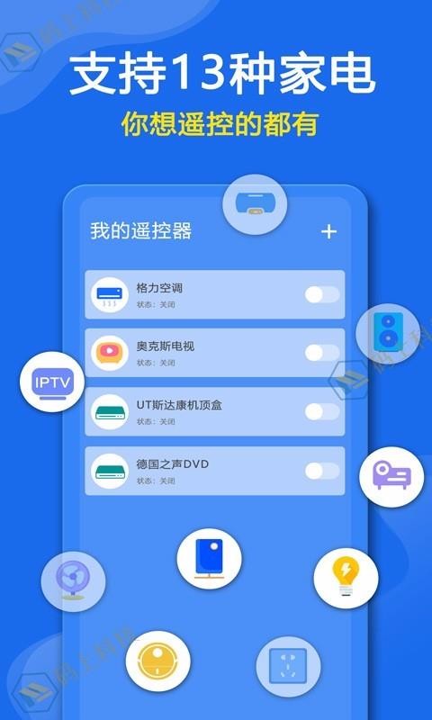 手机操作空调的遥控器app_手机空调遥控器功能最全的app