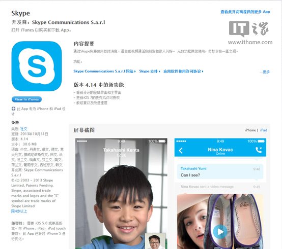 skype手机官方下载_skype手机版官方下载