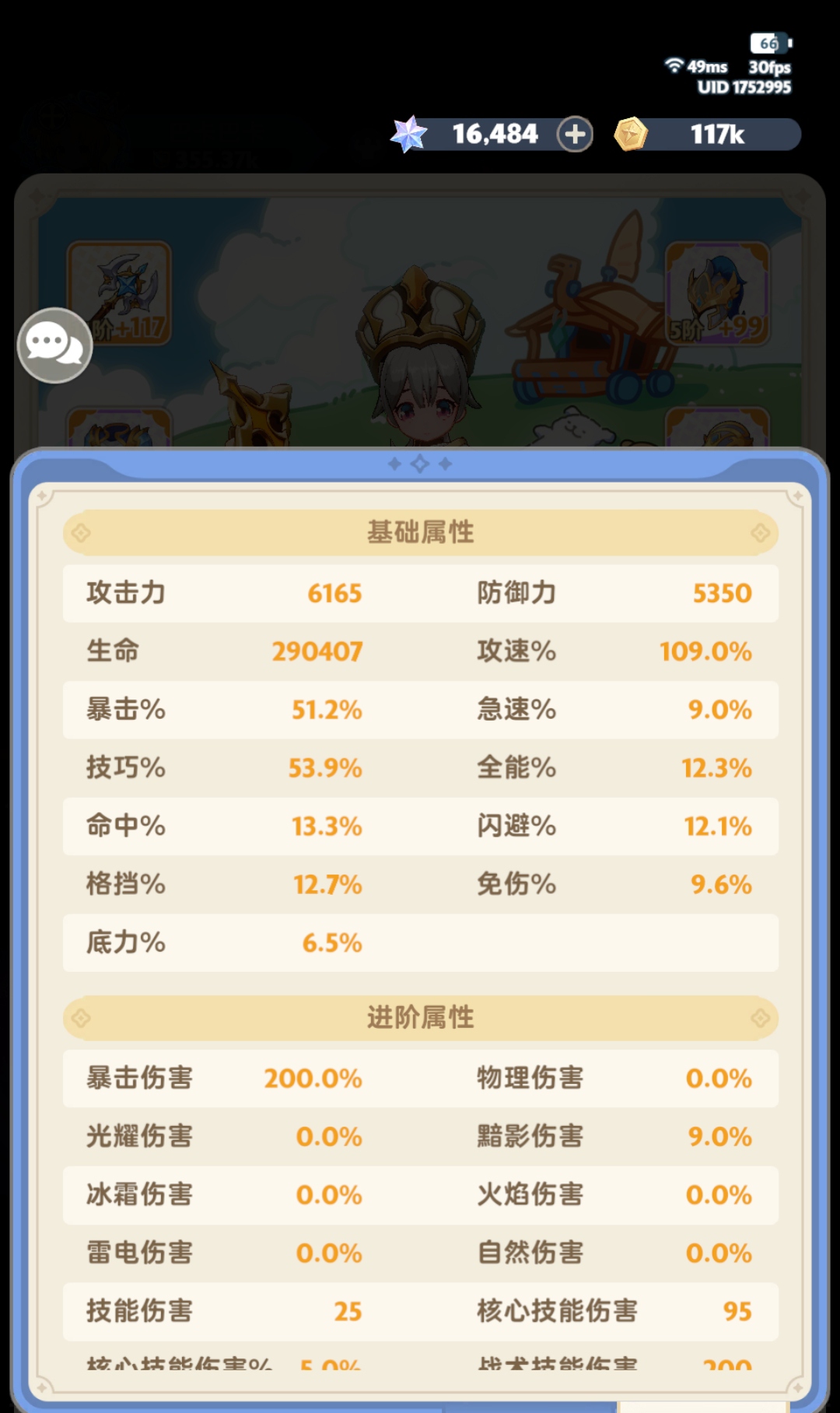纸飞机装备计算器_17173纸飞机计算器