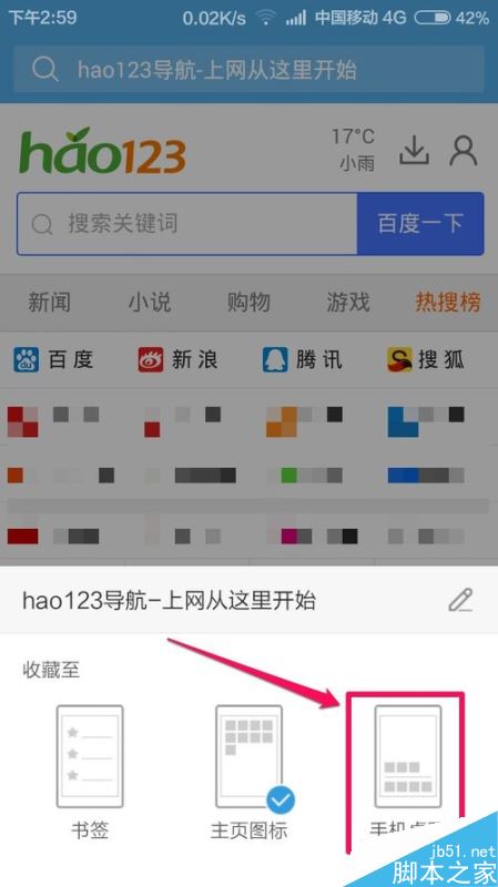 uc如何设置搜索引擎_uc游览器搜索引擎设置