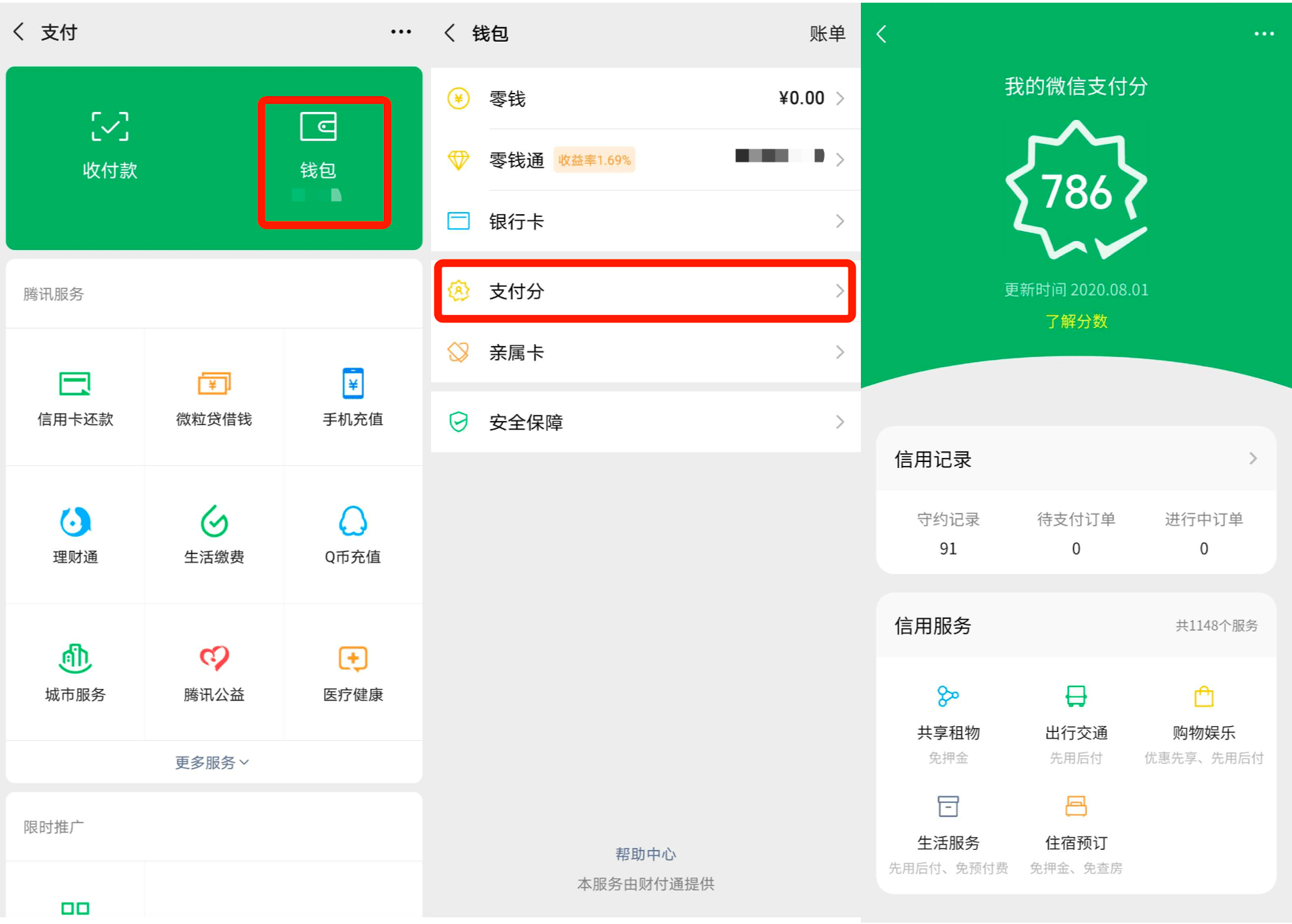 tpwallet钱包app下载_tpwalletiotp安卓下载