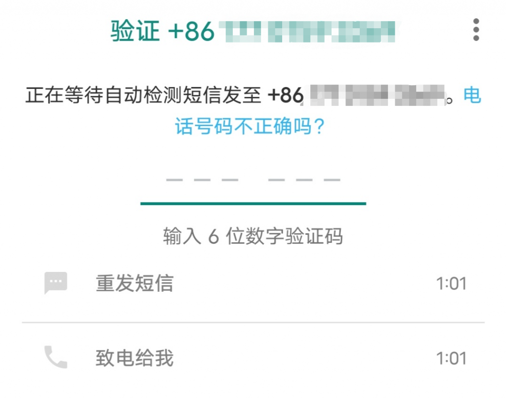 whatsapp国内注册_whatsapp国内注册收不到验证码