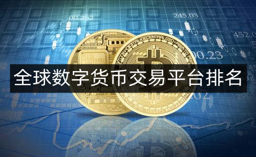 专业比特币交易平台的简单介绍