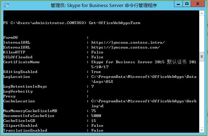 skypeforweb_skypeforbusiness是什么软件