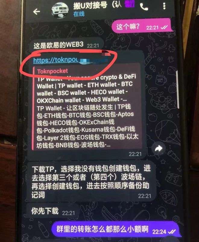 tp钱包最新消息_提币到tp钱包找不到了