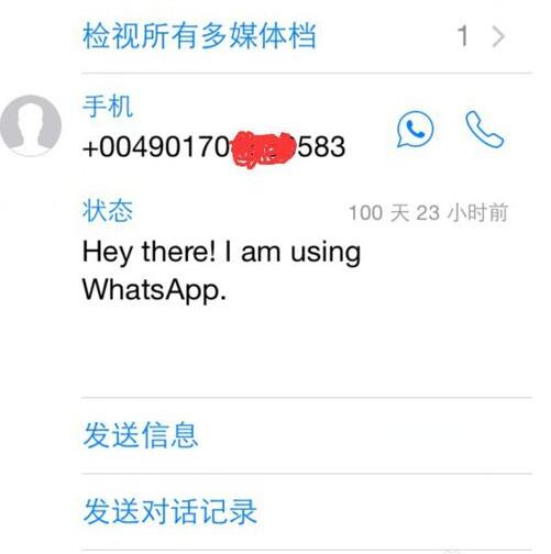 whatsapp怎么添加好友聊天的简单介绍