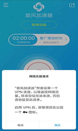 加速器ios免费testflight的简单介绍