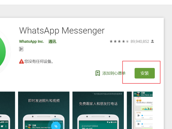 whatsapp下载不了图片_whatsapp为什么不能下载图片